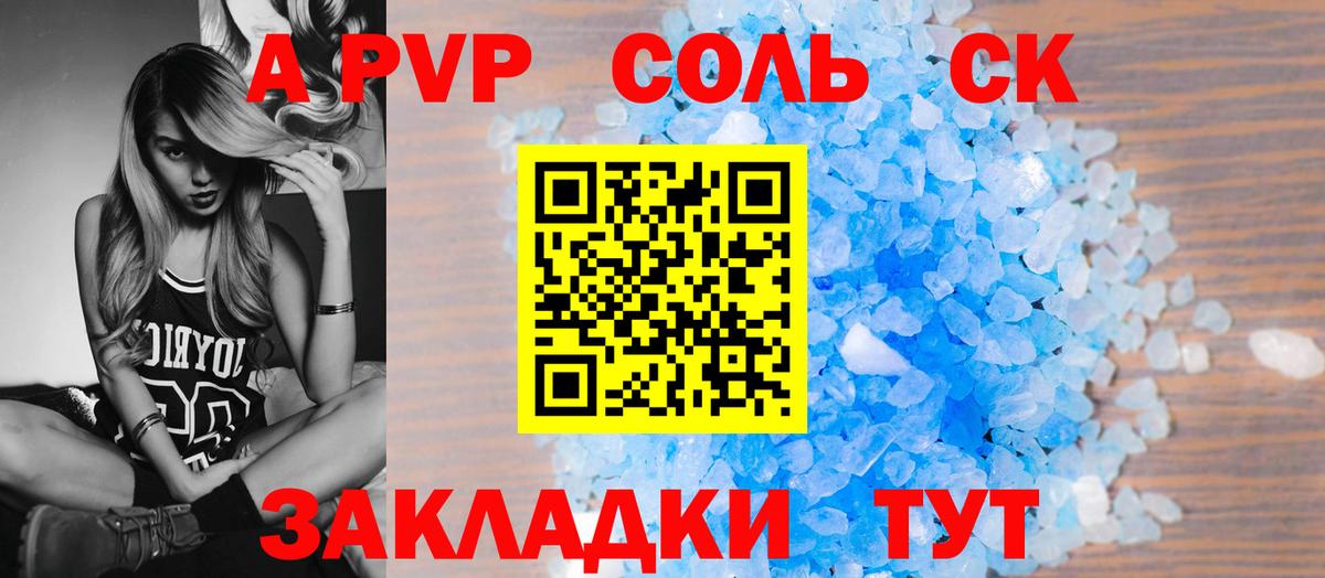 A PVP  Alfa_PVP VHQ  Alpha PVP СК КРИС  Вход с VPN  Клин 