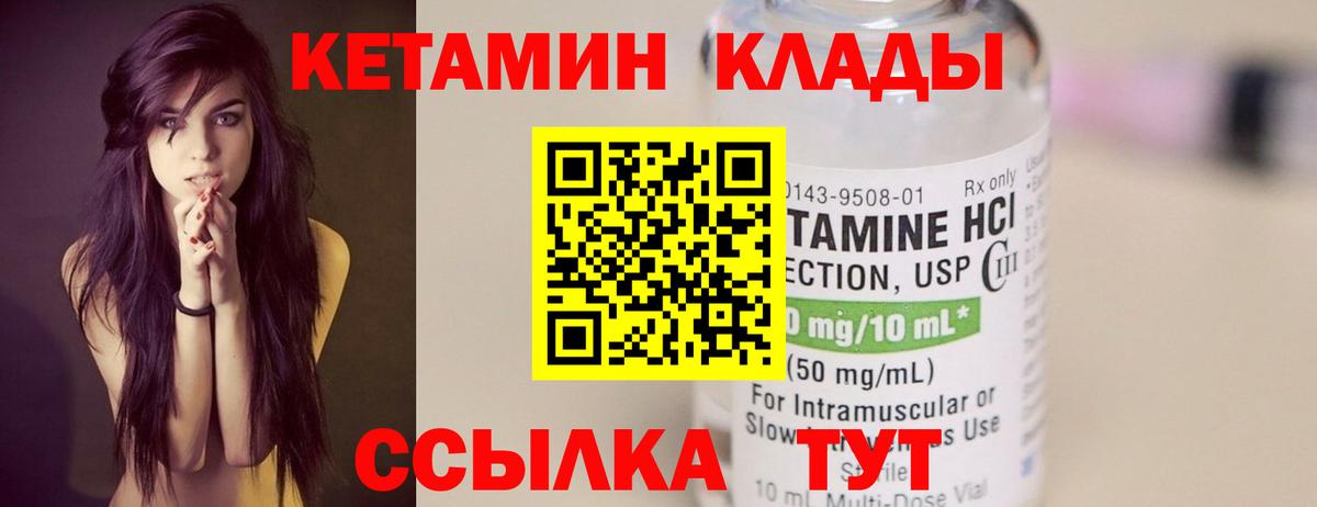 Кетамин ketamine  Вход с VPN  Клин 