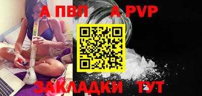 таблы Комсомольск-на-Амуре