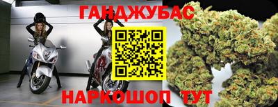 гашишное масло Конаково