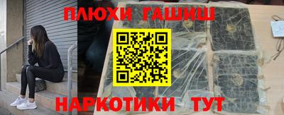 гашишное масло Конаково