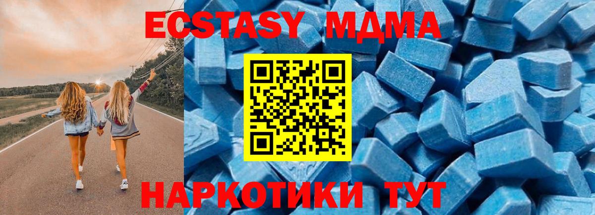 МДМА  Вход с VPN  Клин  МДМА VHQ 