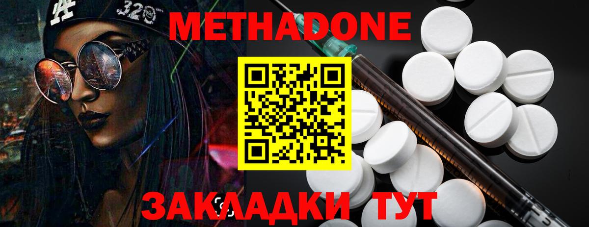 Клин  MEGA ТОР  Метадон VHQ  Вход с VPN  МЕТАДОН VHQ 
