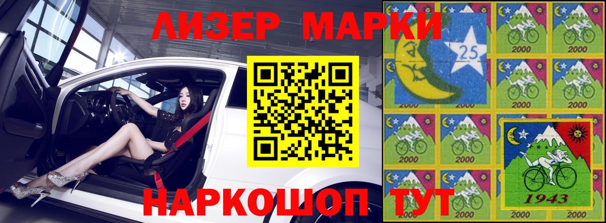 Марки 25I-NBOMe 1,5мг Клин